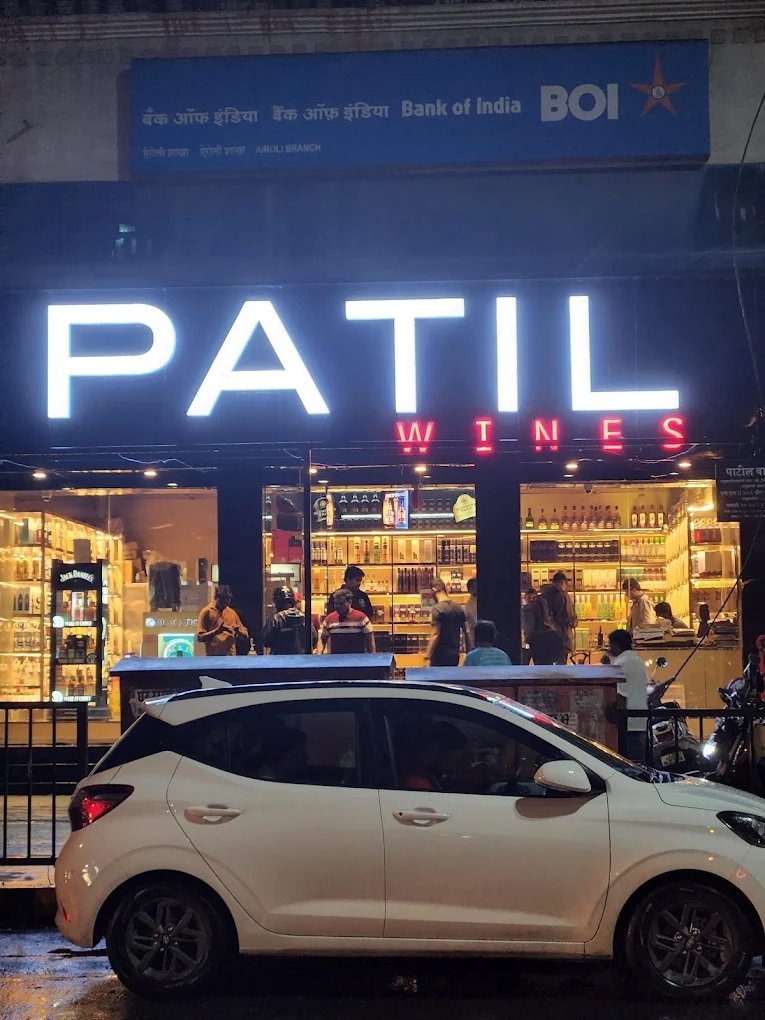 Patil Wines Storefront Entrance Airoli